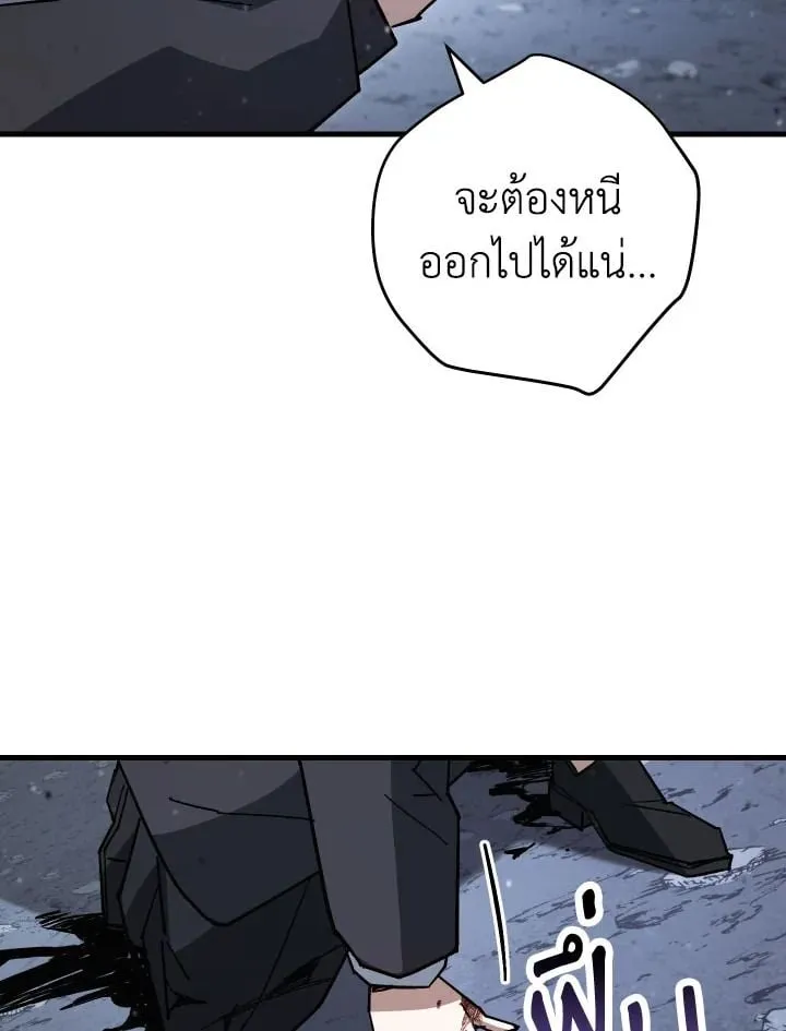 The Hero Returns Chap 78 - Next Chap 79