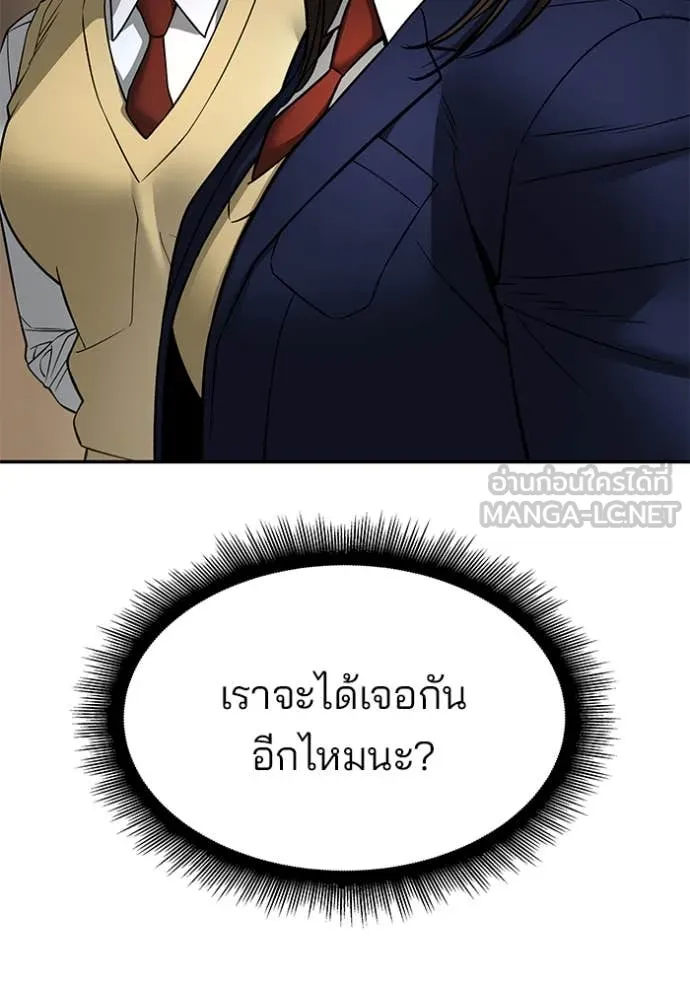 The Bully in Charge Chap 163 - Next Chap 164