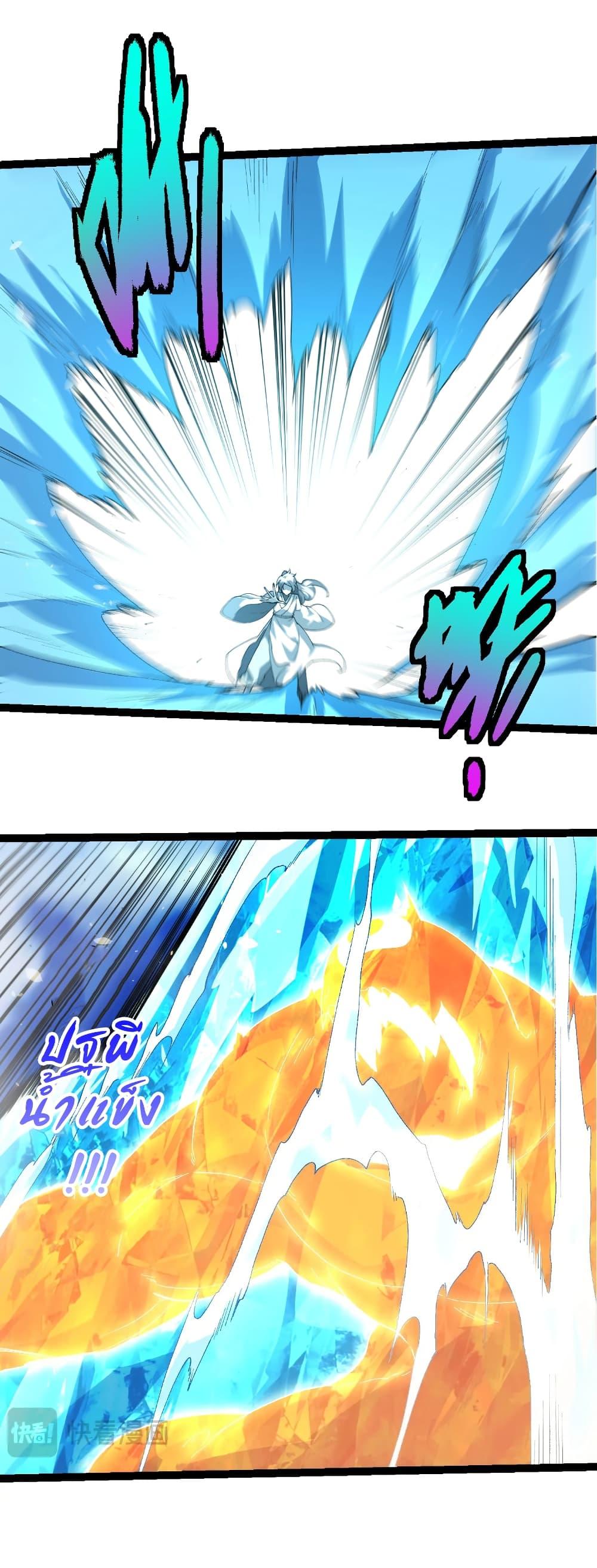 Evolution from the Big Tree Chap 424 - Next Chap 425