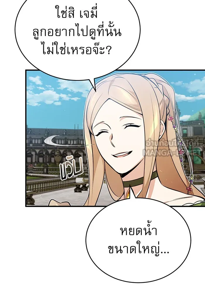 The Dark Magician Transmigrates After 66666 Years – จอมเวทเกิดใหม่ในรอบ 66666 ปี Chap 45 - Next Chap 46