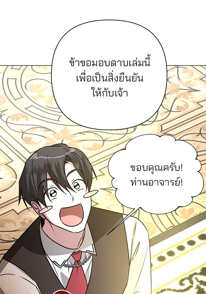 The Academy Is Doomed Chap 39 - Next Chap 40