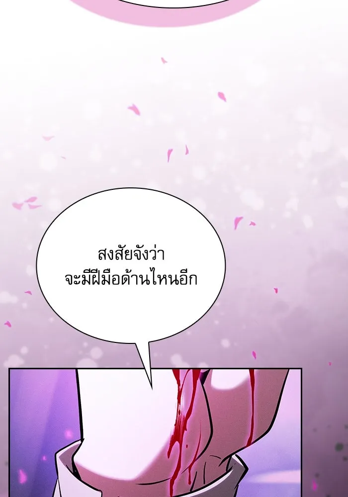 Academy’s Genius Swordmaster – นักดาบอัจฉริยะจากอะคาเดมี Chap 61 - Next Chap 62