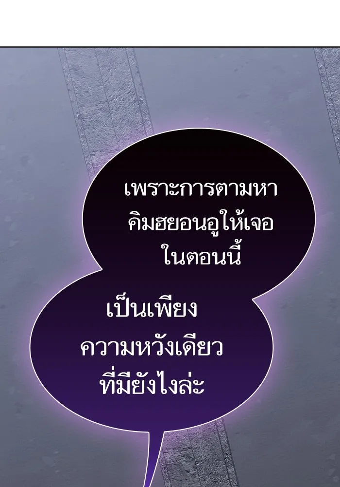 The Tutorial Tower of the Advanced Player – ผู้เล่นขั้นเทพแห่งหอคอยฝึกสอน Chap 204 - Next Chap 205