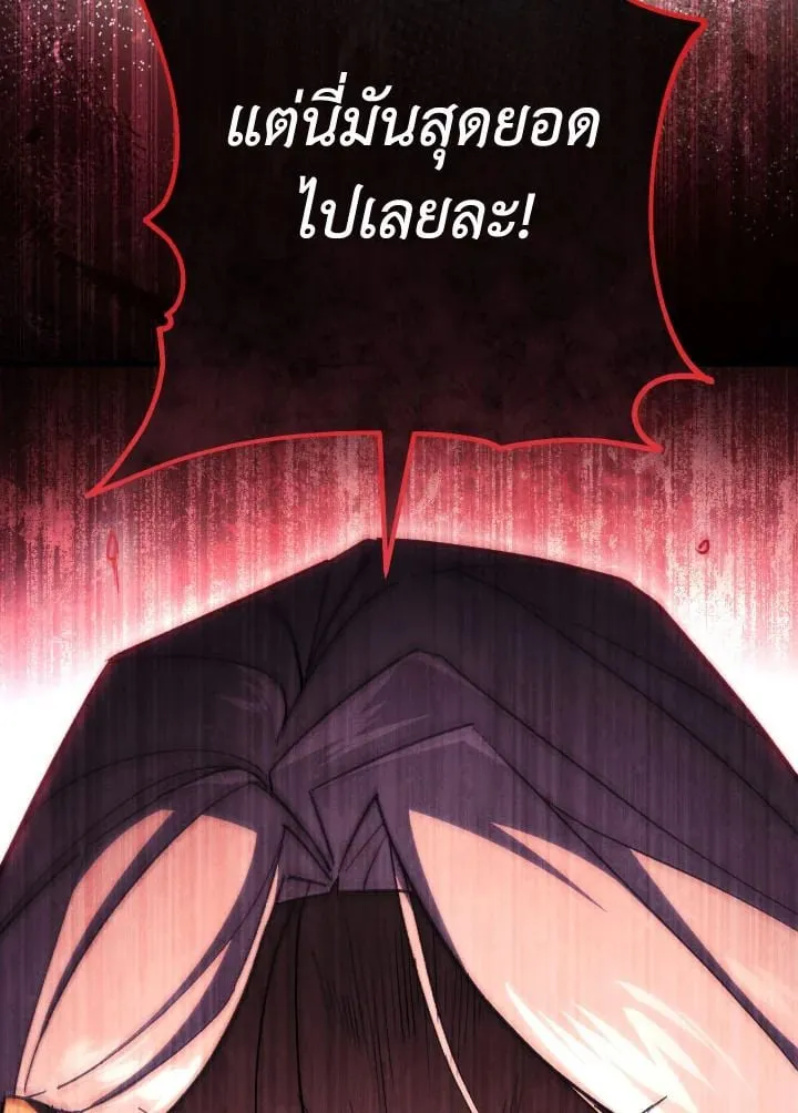 The Hero Returns Chap 89 - Next Chap 90