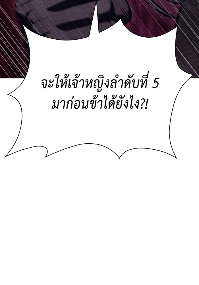 The Regressed Son of a Duke is an Assassin – ลูกชายคนเล็กของดยุกคือมือสังหาร Chap 84 - Next Chap 85