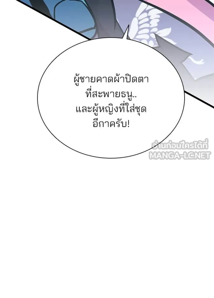Villain To Kill Chap 225 - Next Chap 226