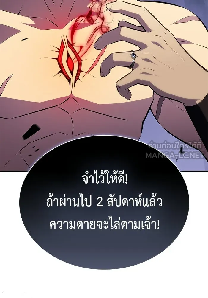The Regressed Son of a Duke is an Assassin – ลูกชายคนเล็กของดยุกคือมือสังหาร Chap 97 - Next Chap 98