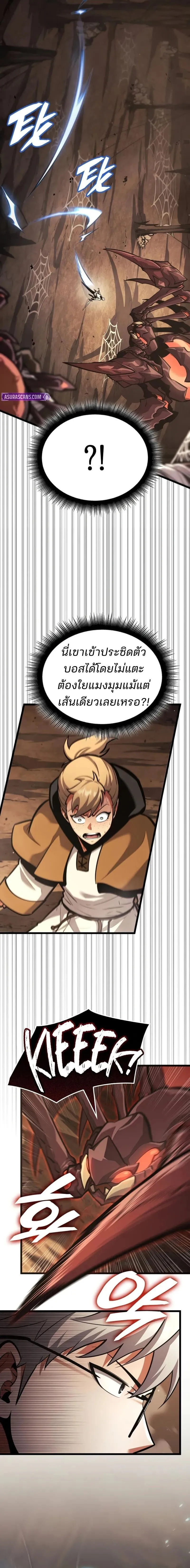 Emperor of Solo Play Chap 45 - Next Chap 46