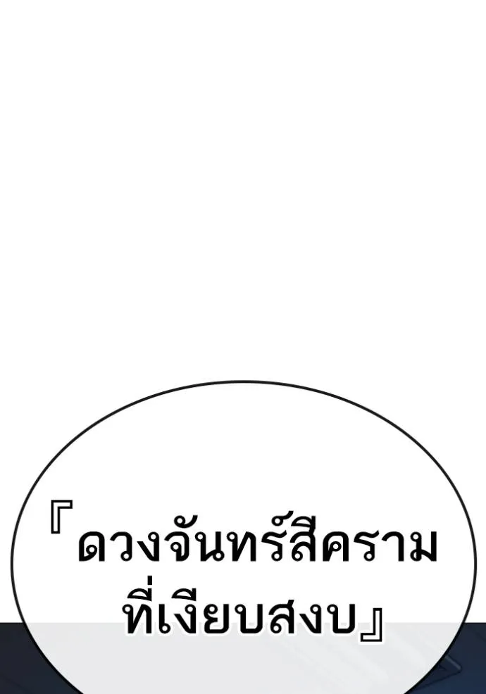 Reality Quest Chap 141 - Next Chap 142