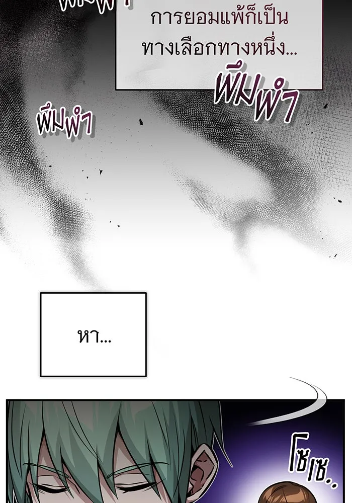 The Dark Magician Transmigrates After 66666 Years – จอมเวทเกิดใหม่ในรอบ 66666 ปี Chap 74 - Next Chap 75