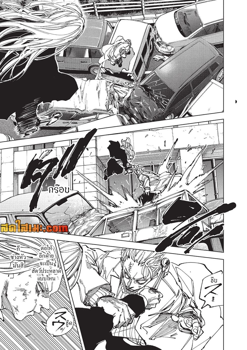Sakamoto Days Chap 272 - Next Chap 273