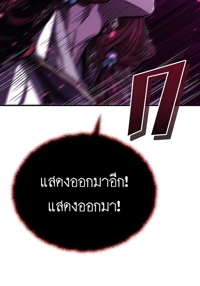 The Dark Magician Transmigrates After 66666 Years – จอมเวทเกิดใหม่ในรอบ 66666 ปี Chap 86 - Next Chap 87