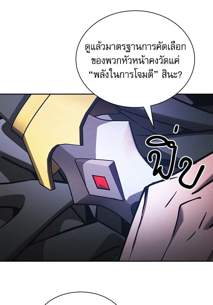 Academy’s Genius Swordmaster – นักดาบอัจฉริยะจากอะคาเดมี Chap 112 - Next Chap 113