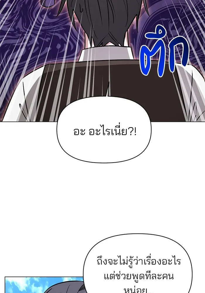 The Academy Is Doomed Chap 65 - Next Chap 66