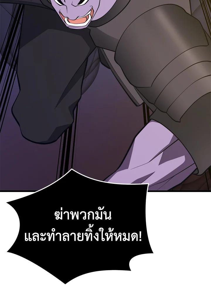 Seoul Station’s Necromancer Chap 89 - Next Chap 90