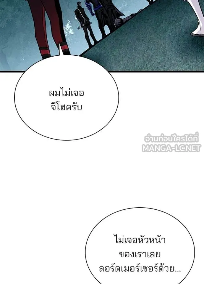 Villain To Kill Chap 205 - Next Chap 206