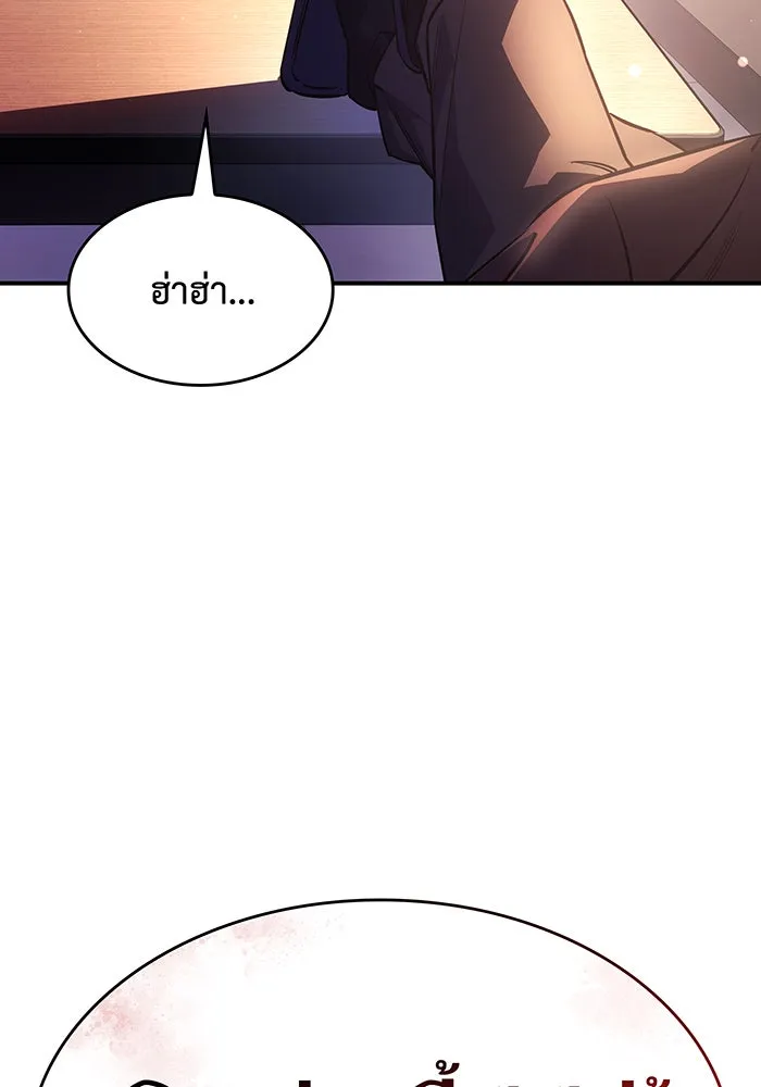 Regressing With the King’s Power – เกิดใหม่พร้อมพลังแห่งราชัน Chap 8 - Next Chap 9