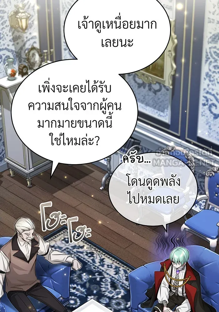 The Dark Magician Transmigrates After 66666 Years – จอมเวทเกิดใหม่ในรอบ 66666 ปี Chap 95 - Next Chap 96