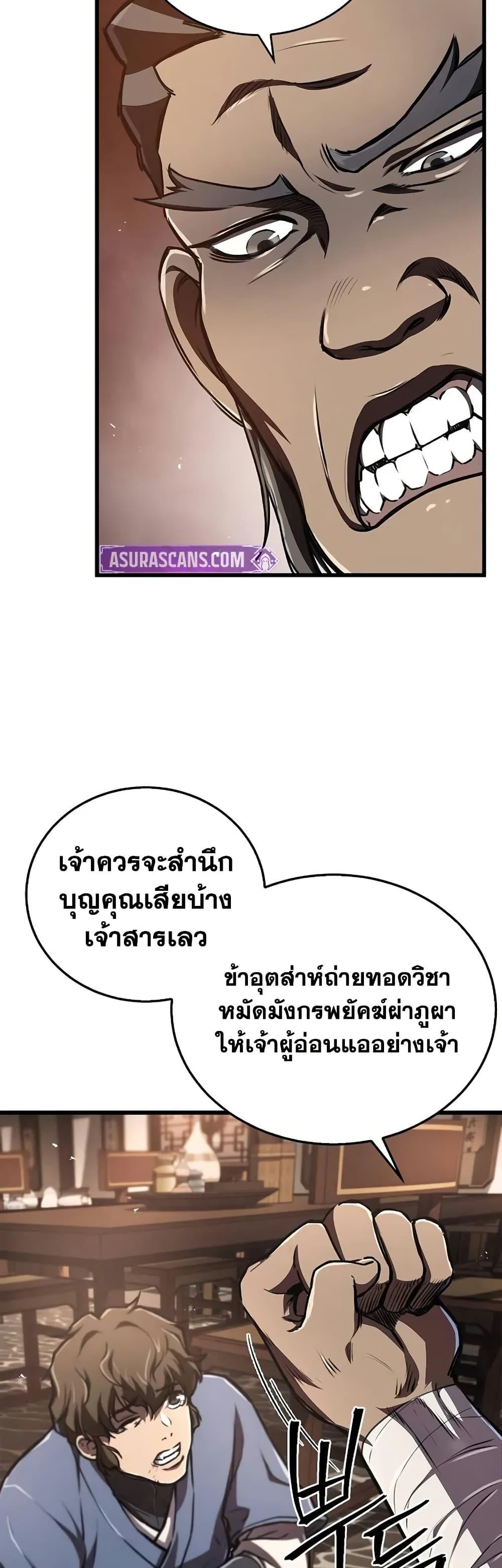 The Demonic Cult Instructor Returns Chap 6 - Next Chap 7