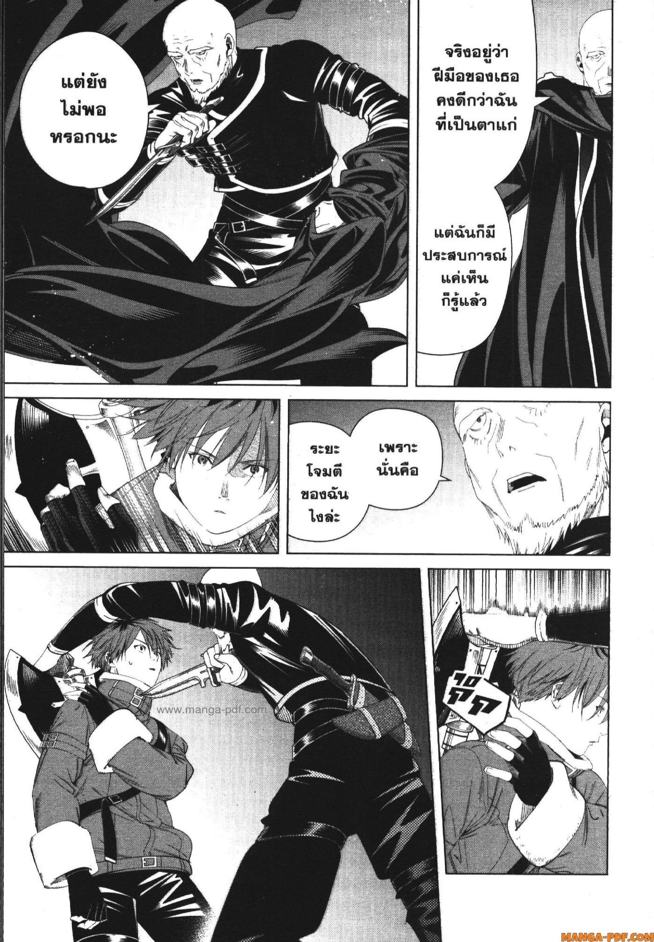 Sousou no Frieren – คําอธิษฐานในวันที่จากลา Chap 124 - Next Chap 125