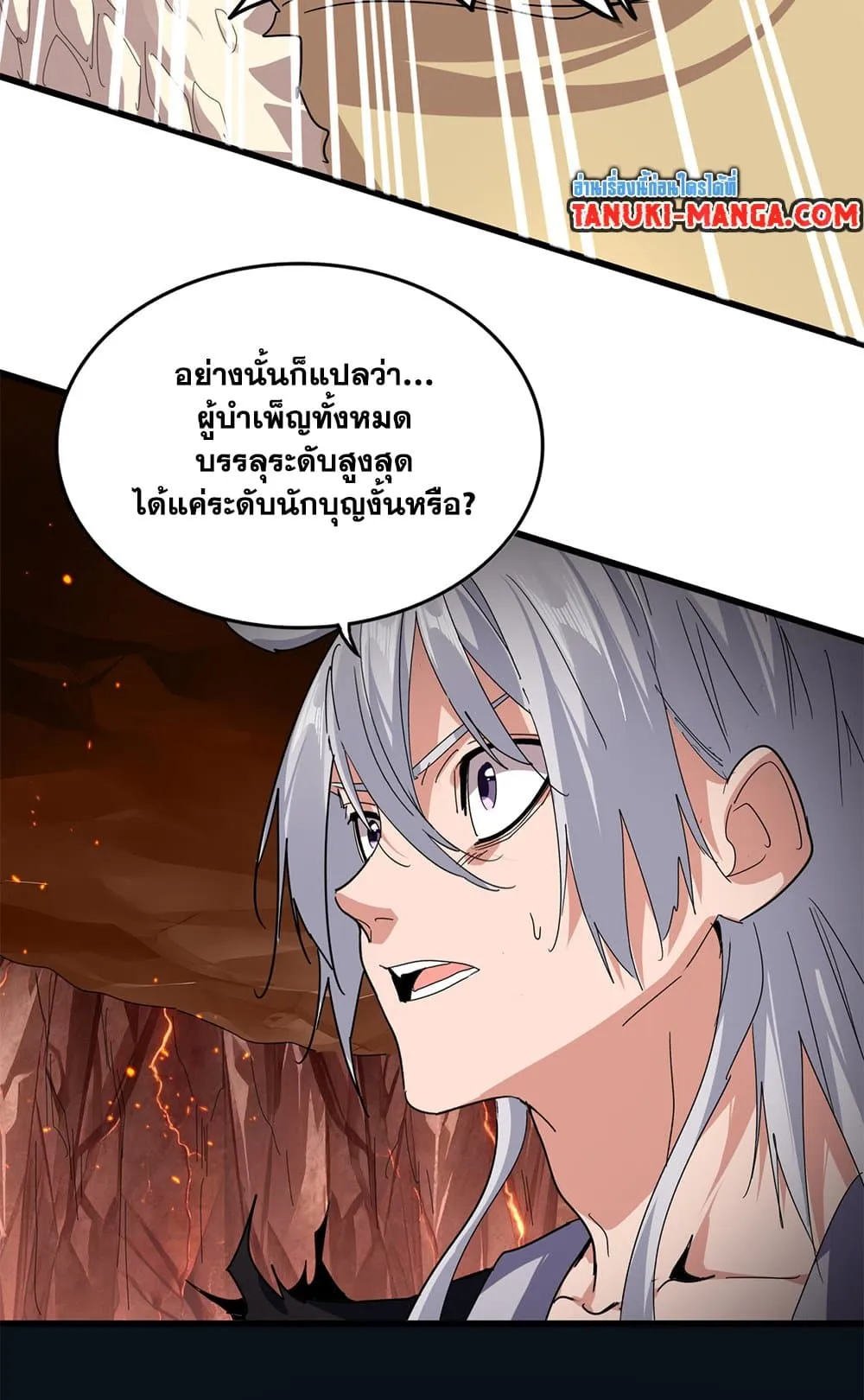 Magic Emperor Chap 819 - Next Chap 820