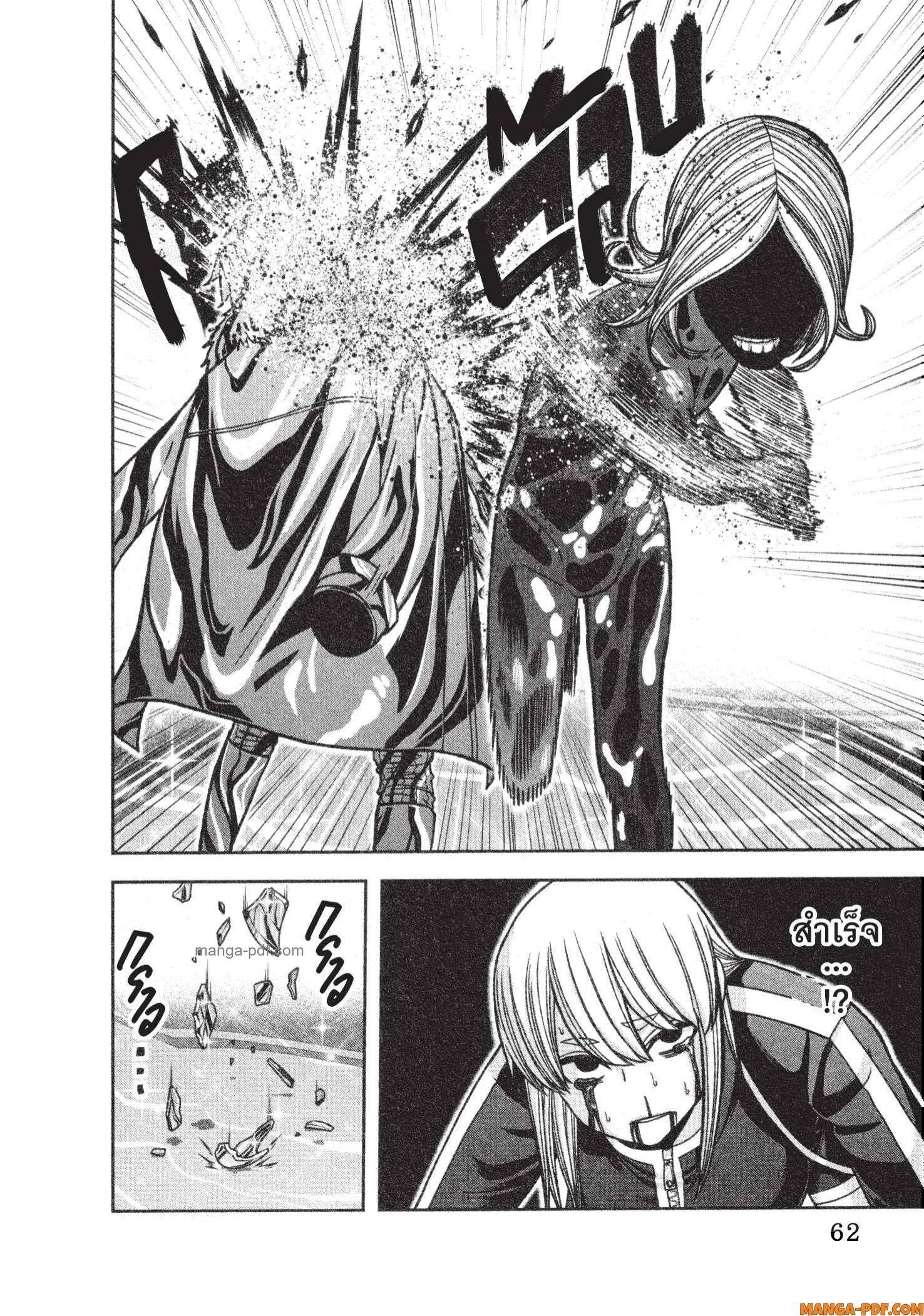 Tougen Anki Chap 126 - Next Chap 127