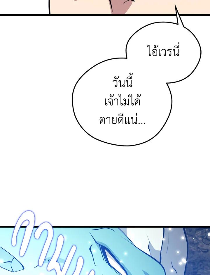 Seoul Station’s Necromancer Chap 92 - Next Chap 93