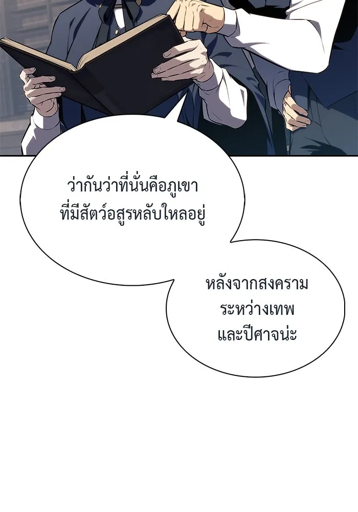 The Regressed Son of a Duke is an Assassin – ลูกชายคนเล็กของดยุกคือมือสังหาร Chap 69 - Next Chap 70