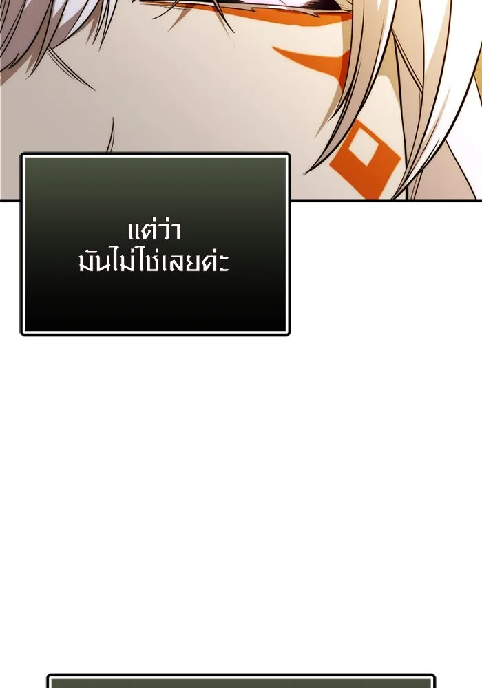 I Obtained a Mythic Item – พลิกชะตาคว้าไอเทมระดับเทพ Chap 124 - Next Chap 125