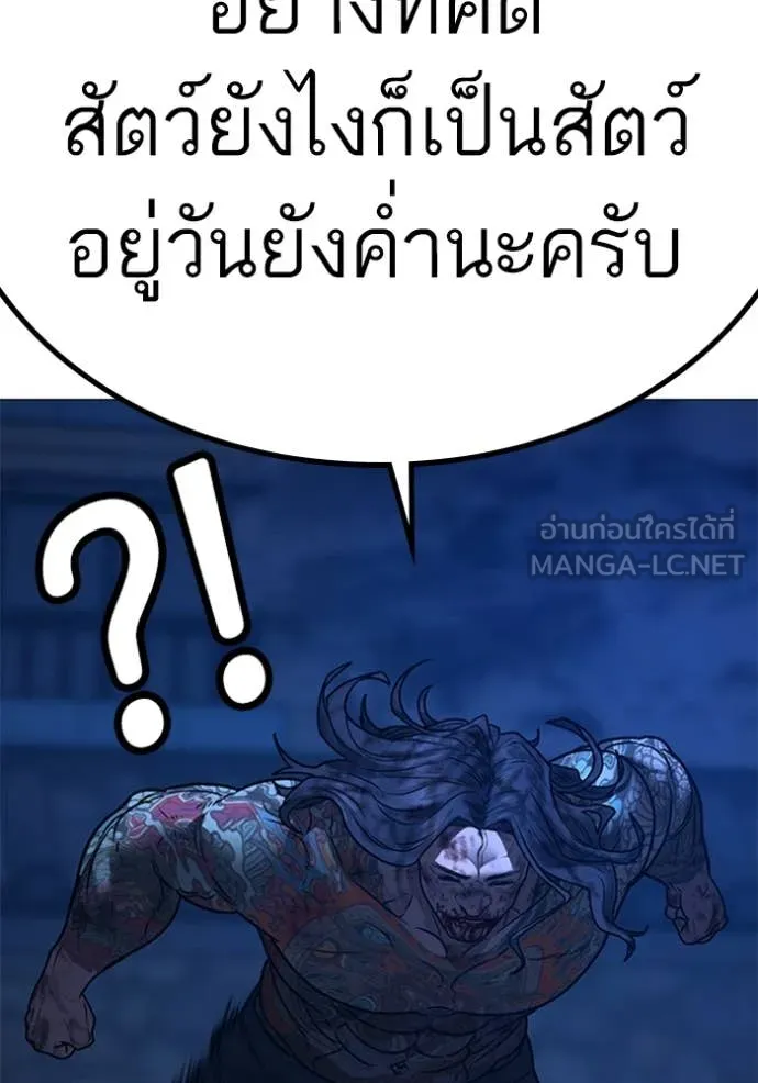Reality Quest Chap 166 - Next Chap 167