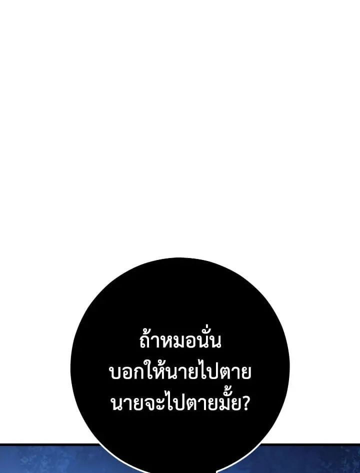 The Hero Returns Chap 71 - Next Chap 72