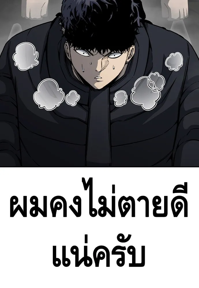 King Game Chap 99 - Next Chap 100