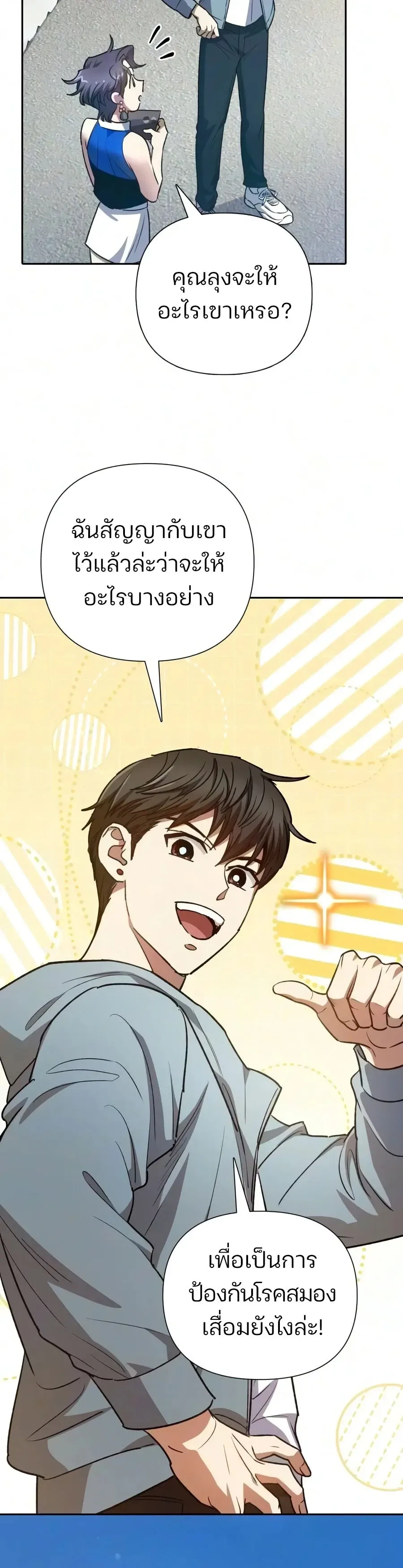 The S-Classes That I Raised Chap 165 - Next Chap 166