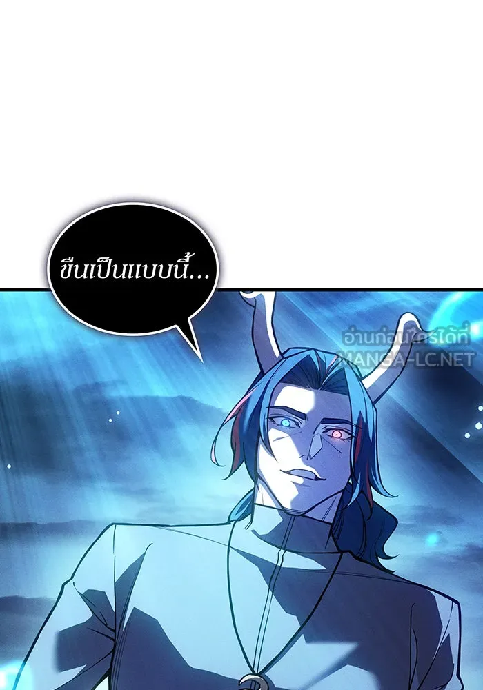 Regressing With the King’s Power – เกิดใหม่พร้อมพลังแห่งราชัน Chap 116 - Next Chap 117