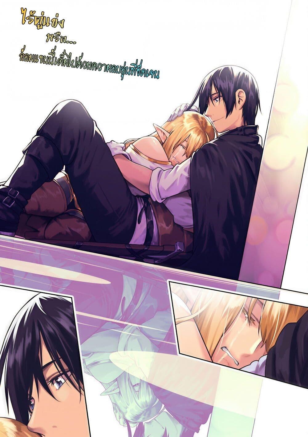 Tsuihousareru Tabi ni Skill wo Te ni Ireta Ore ga, 100 no Isekai de 2-shuume Musou Chap 21 - Next Chap 22