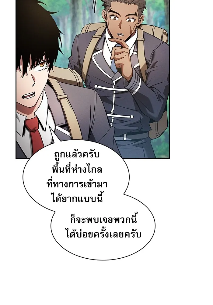 Academy’s Genius Swordmaster – นักดาบอัจฉริยะจากอะคาเดมี Chap 40 - Next Chap 41