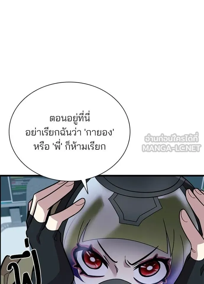 Villain To Kill Chap 187 - Next Chap 188