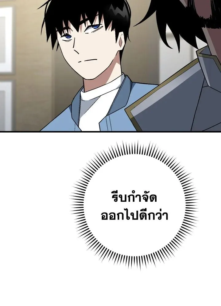 The Hero Returns Chap 108 - Next Chap 109