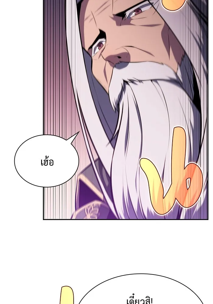 The Regressed Son of a Duke is an Assassin – ลูกชายคนเล็กของดยุกคือมือสังหาร Chap 23 - Next Chap 24