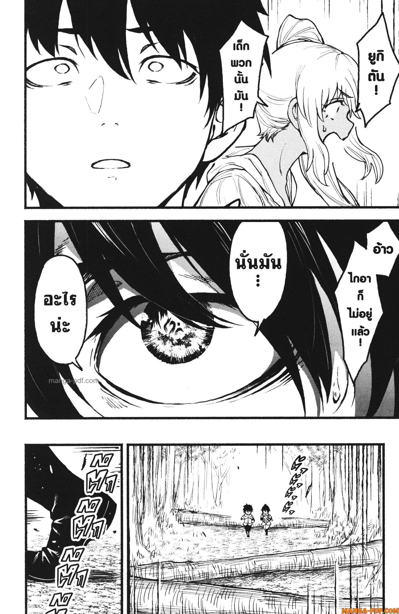 Kaminaki Sekai no Kamisama Katsudou – โลกนี้ โลกหน้า ข้าก็เป็นพระเจ้า Chap 32 - Next Chap 33