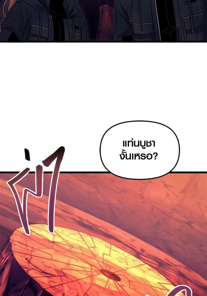 I Obtained a Mythic Item – พลิกชะตาคว้าไอเทมระดับเทพ Chap 77 - Next Chap 78