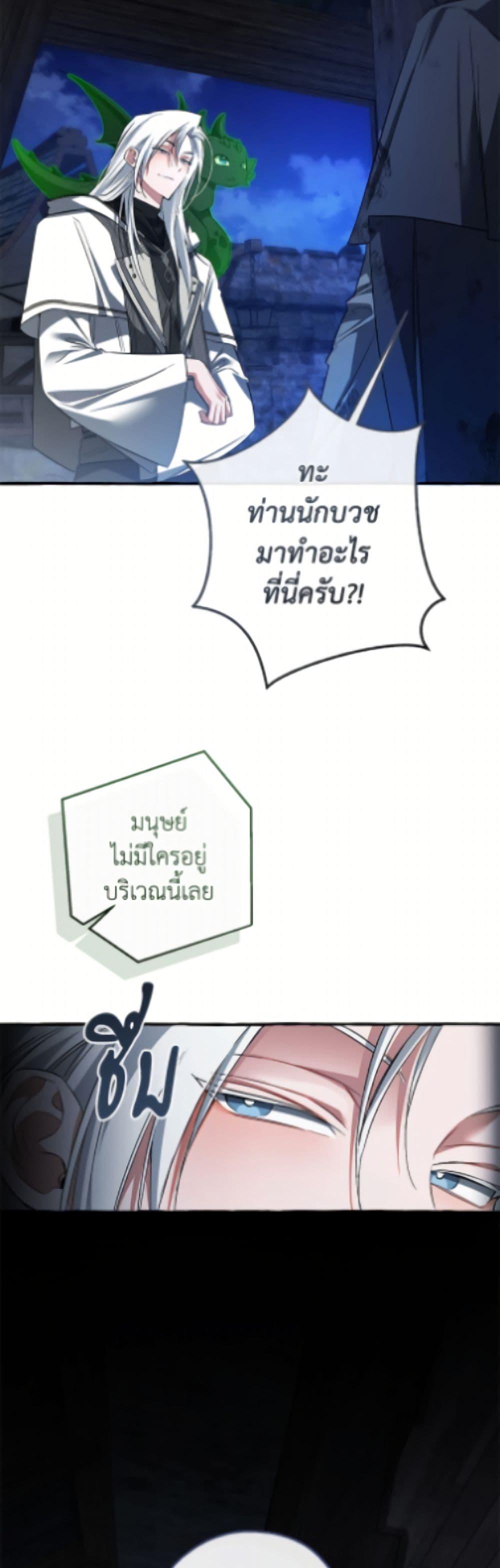 Trash of the Count’s Family Chap 170 - Next Chap 171