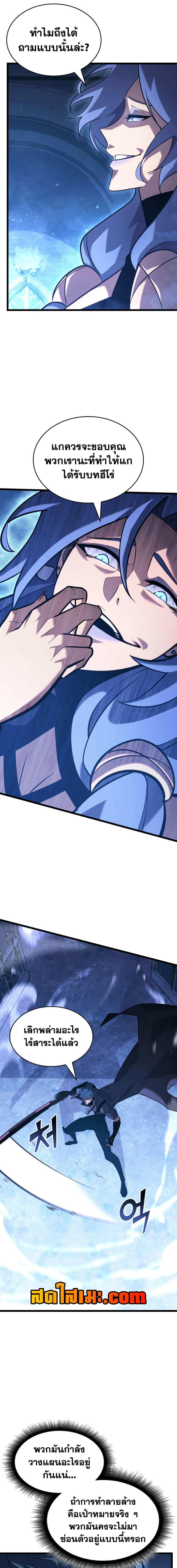 Return of the SSS-Class Ranker Chap 170 - Next Chap 171