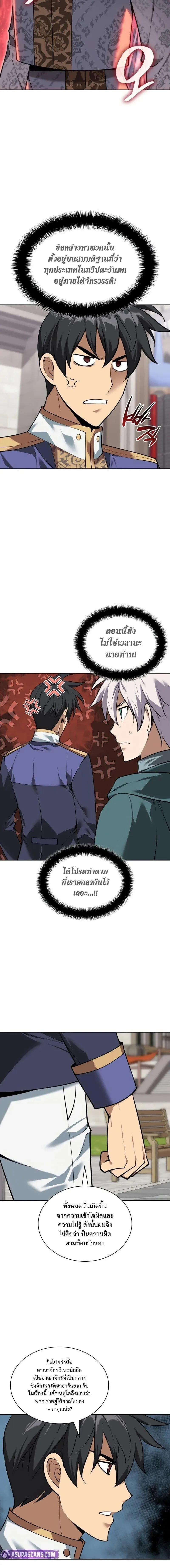 Overgeared Chap 303 - Next Chap 304