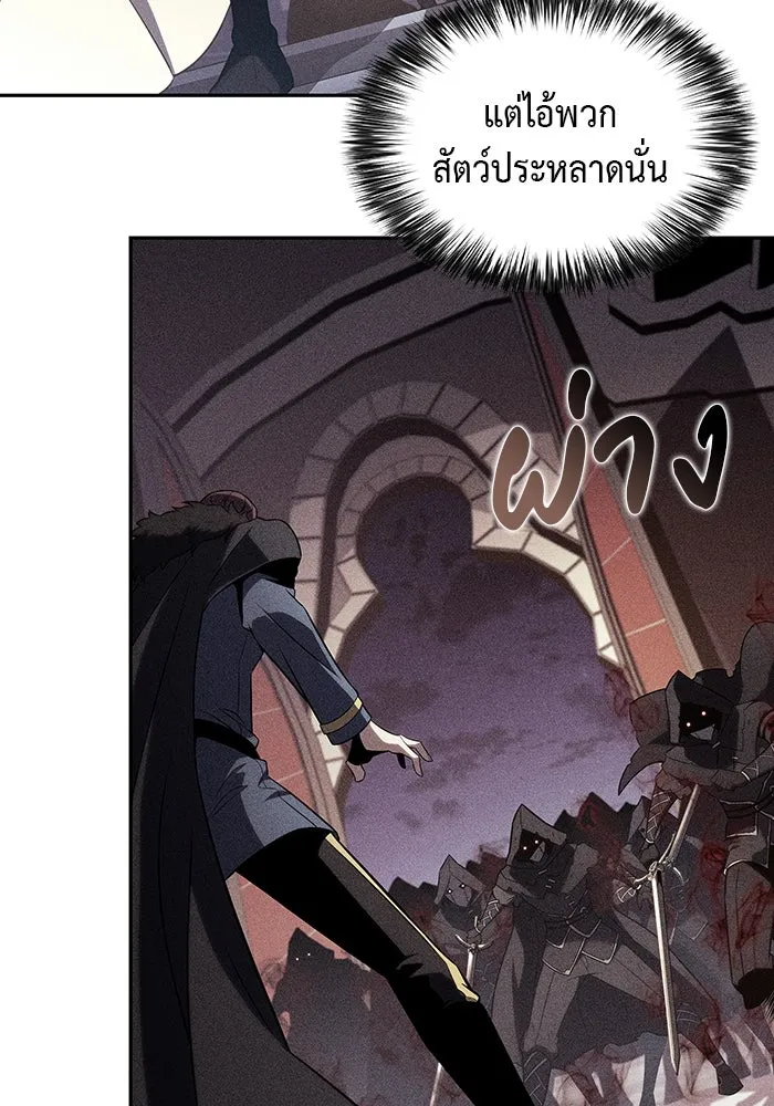 The Regressed Son of a Duke is an Assassin – ลูกชายคนเล็กของดยุกคือมือสังหาร Chap 35 - Next Chap 36