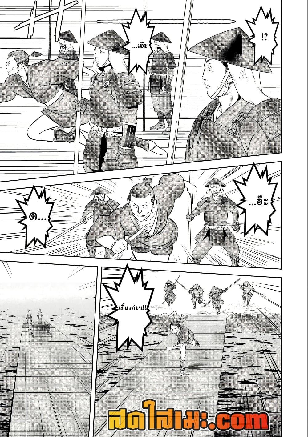 Sengoku Komachi Kuroutan: Noukou Giga Chap 70 - Next Chap 71