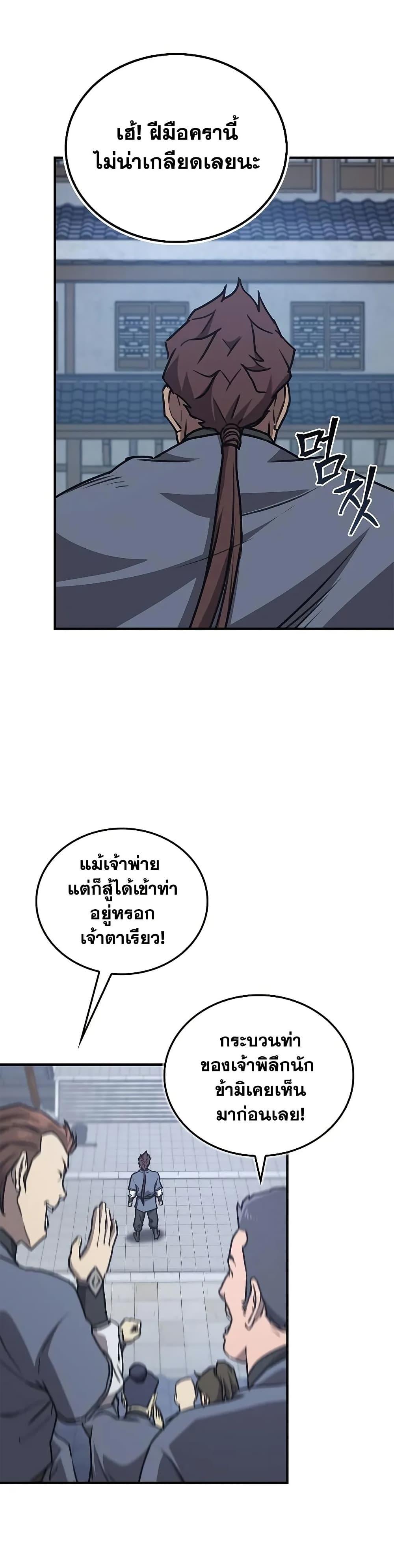 The Demonic Cult Instructor Returns Chap 31 - Next Chap 32