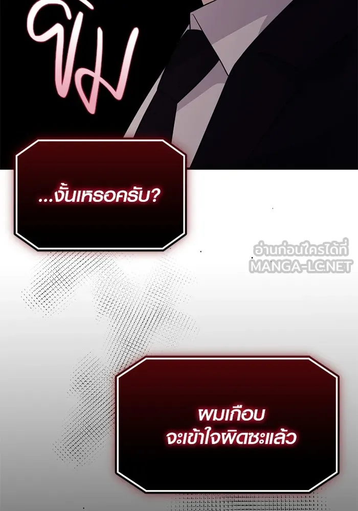 I Obtained a Mythic Item – พลิกชะตาคว้าไอเทมระดับเทพ Chap 129 - Next Chap 130