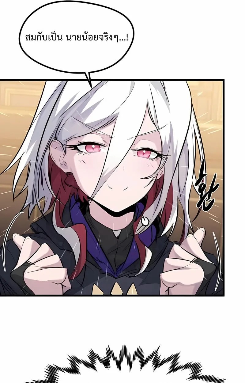 The Regressed Mercenary’s Machinations Chap 53 - Next Chap 54