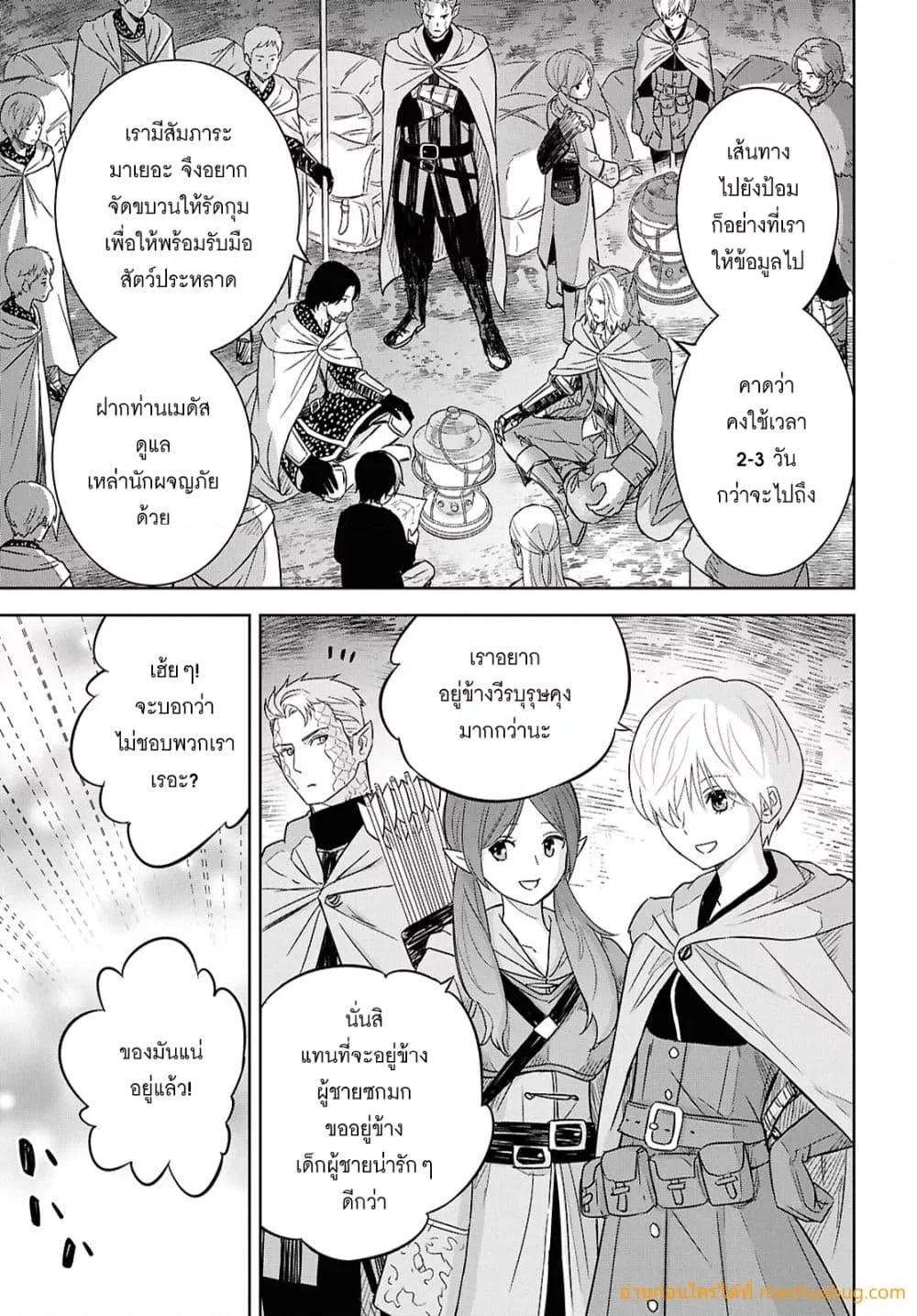Monogatari no Kuromaku ni Tensei shite Chap 30 - Next Chap 31
